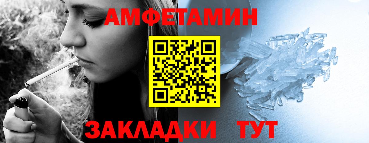 Amphetamine 97%  Вход с VPN  АМФ  АМФ  Саянск 