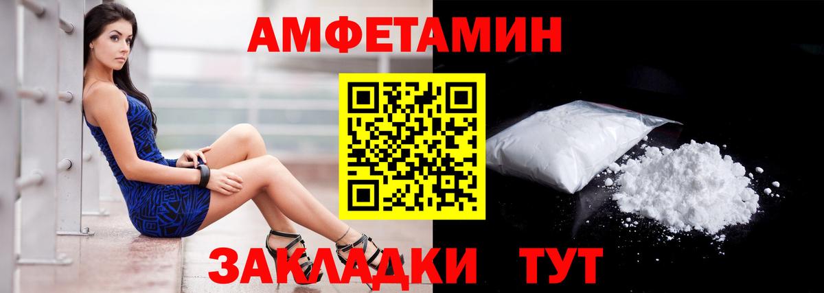 Amphetamine Premium Саянск