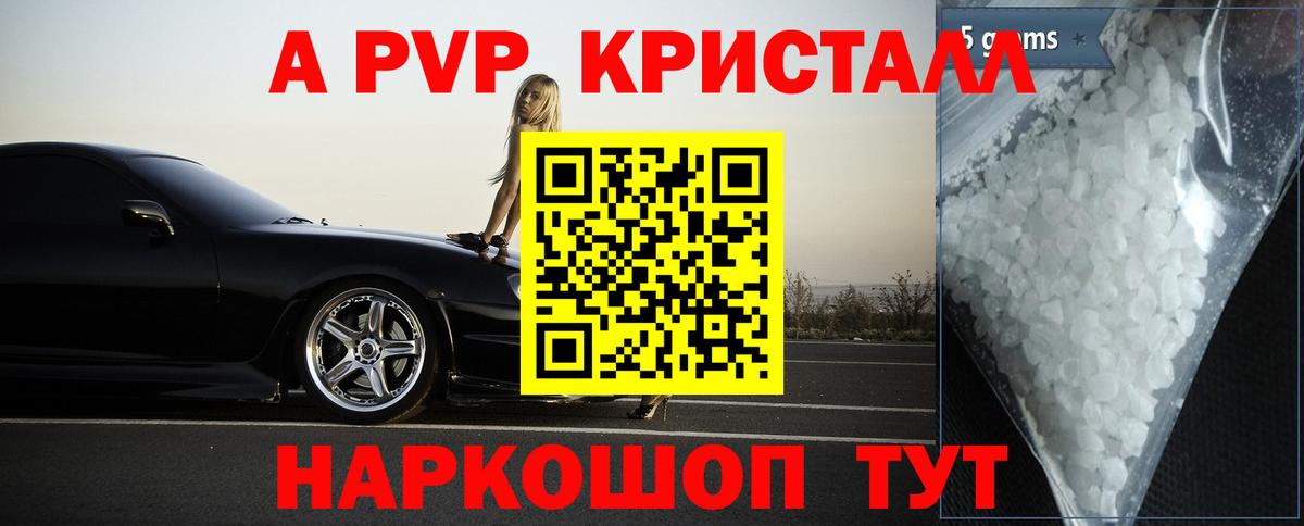 А ПВП мука Саянск