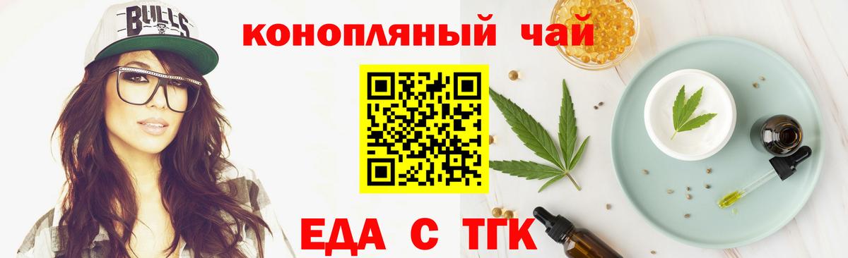 Саянск  Печенье с ТГК конопля  Вход с VPN 