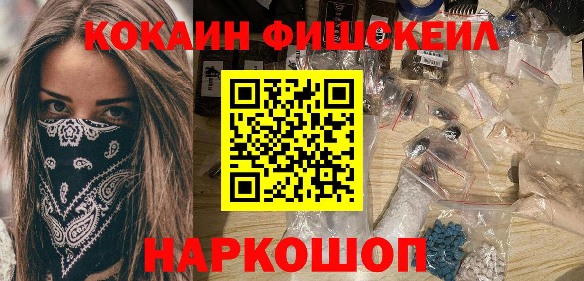Саянск  Cocaine Перу  Вход с VPN  Кокаин 98% 