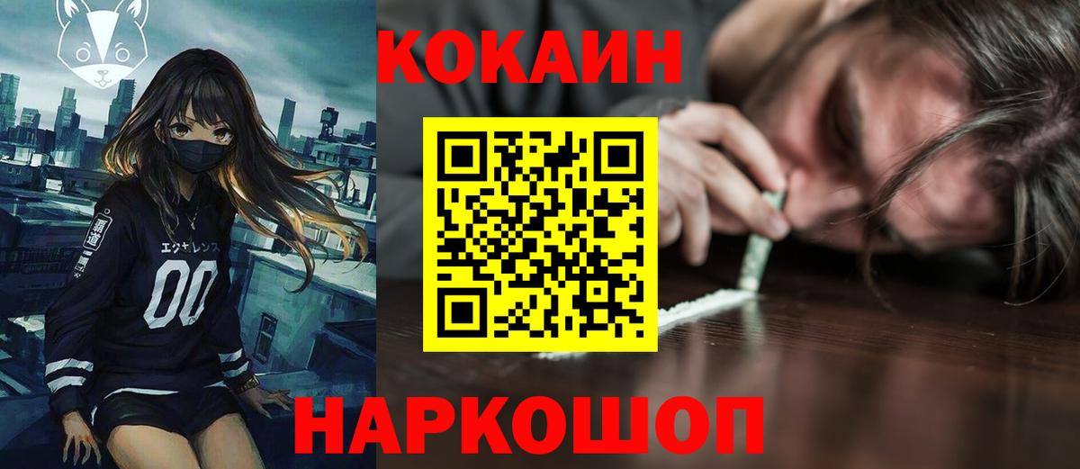 Cocaine FishScale Саянск