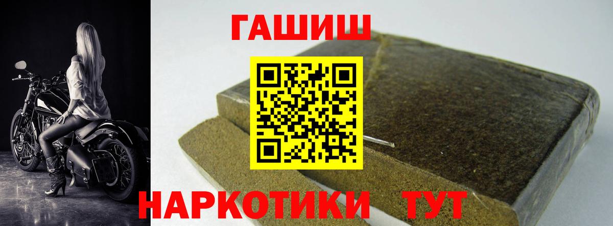 ГАШ  ГАШ ice o lator  Вход с VPN  Саянск  Гашиш 40% ТГК 
