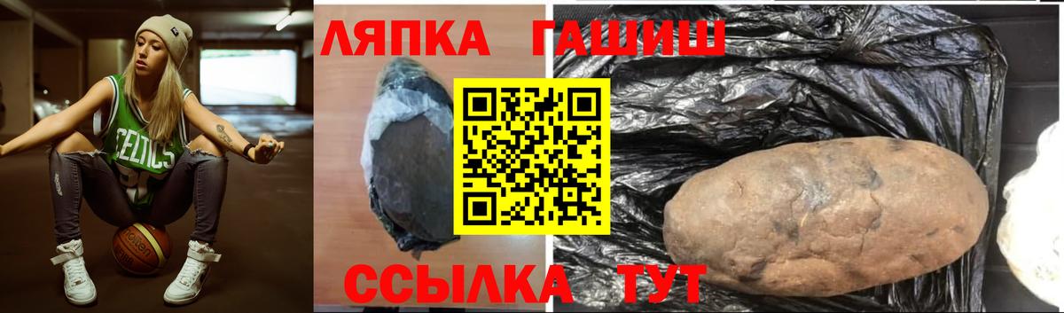 ГАШИШ Premium Саянск