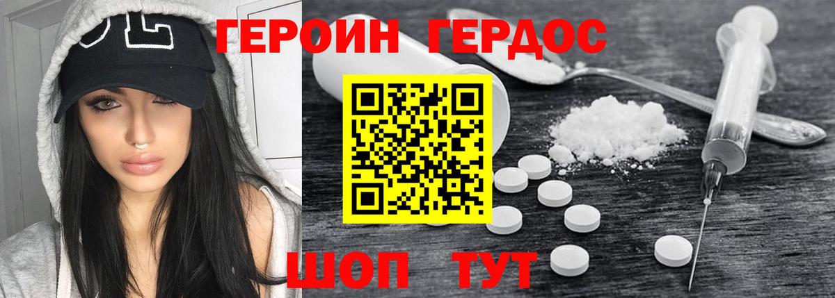ГЕРОИН герыч  Вход с VPN  Саянск 