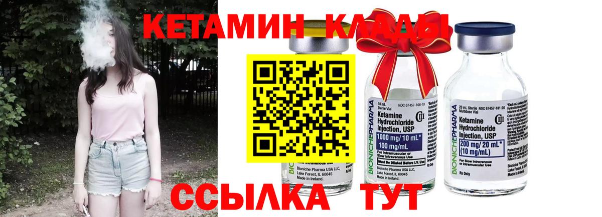 это Telegram  Кетамин VHQ  Вход с VPN  Саянск  КЕТАМИН VHQ 