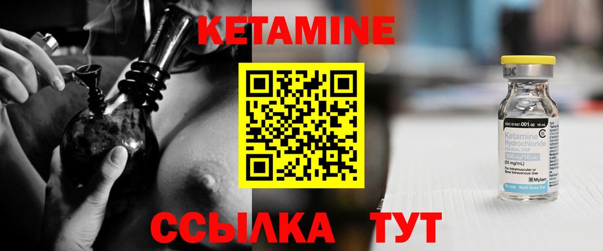 Кетамин ketamine Саянск