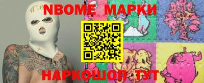 марки nbome Можайск
