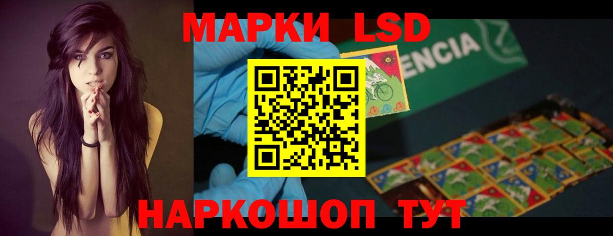 Лсд 25 экстази кислота Саянск
