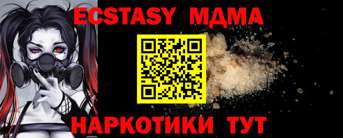 МДМА молли  МДМА Molly  Вход с VPN  Саянск 