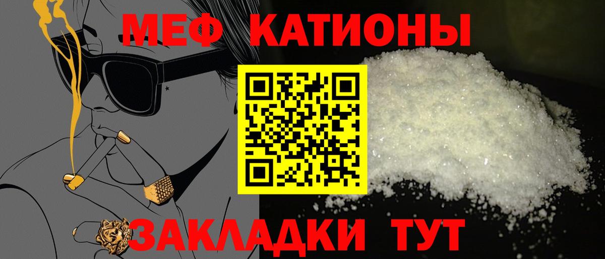 Меф мука Саянск