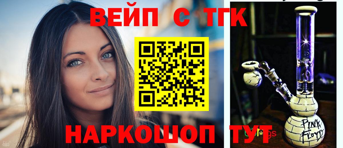 ТГК THC oil  Вход с VPN  Саянск  Дистиллят ТГК жижа 