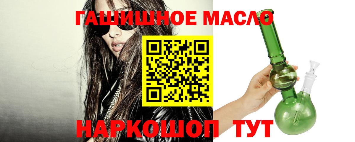Дистиллят ТГК гашишное масло Саянск