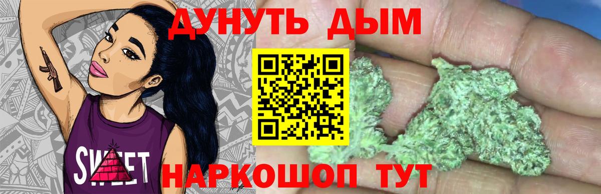 Марихуана SATIVA & INDICA  Вход с VPN  Саянск  Каннабис OG Kush 
